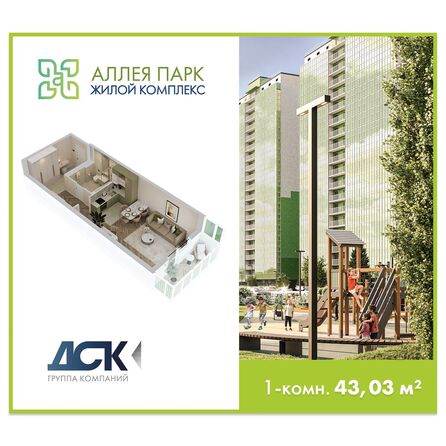 Планировка Студия 43,03 м²