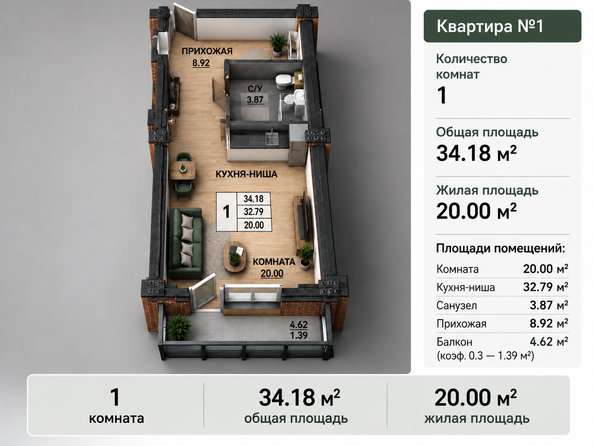 Планировка Студия 34,25 м²