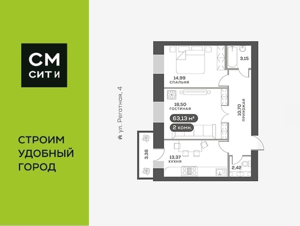 Планировка 2-комн 63 - 63,7 м²
