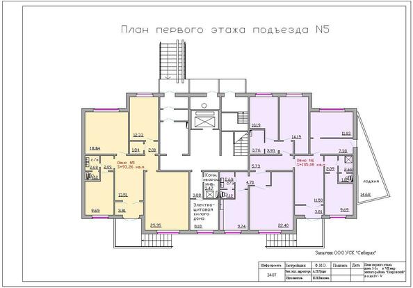 План первого этажа подъезда № 5