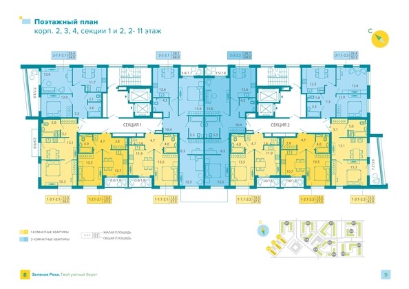 Типовой этаж, секции 1 и 2, этажи 2-11