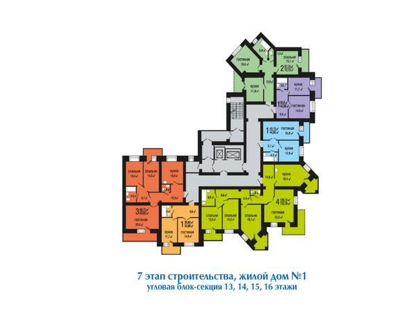 13-16 этажи