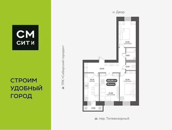 
   Продам 3-комнатную, 83.26 м², Сити-квартал Октябрьский, дом 1

. Фото 1.