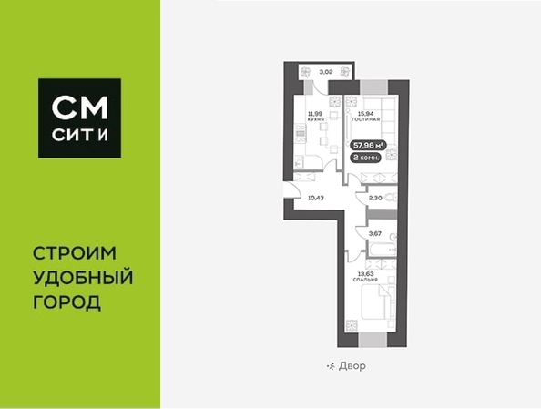 
   Продам 2-комнатную, 57.96 м², Сити-квартал на Взлетной, дом 1

. Фото 2.