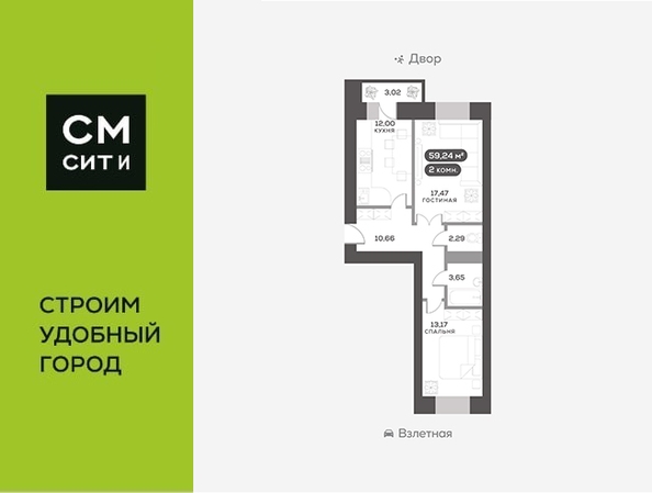 
   Продам 2-комнатную, 59.24 м², Сити-квартал на Взлетной, дом 1

. Фото 2.