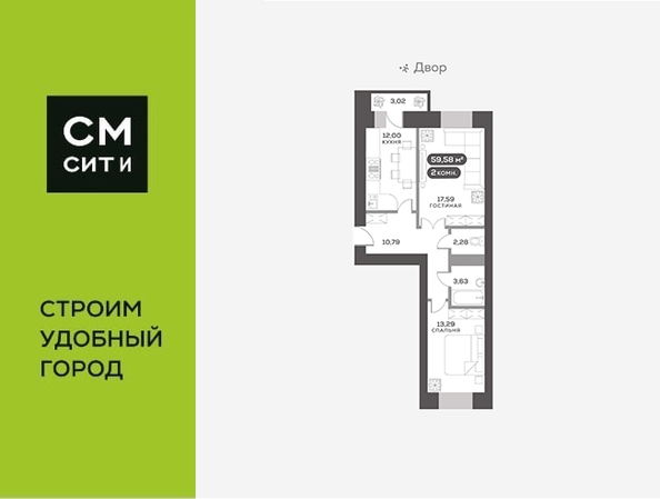 
   Продам 2-комнатную, 59.58 м², Сити-квартал на Взлетной, дом 1

. Фото 2.