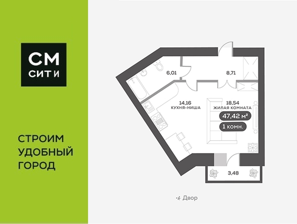 
   Продам 1-комнатную, 47.42 м², Сити-квартал на Взлетной, дом 1

. Фото 2.