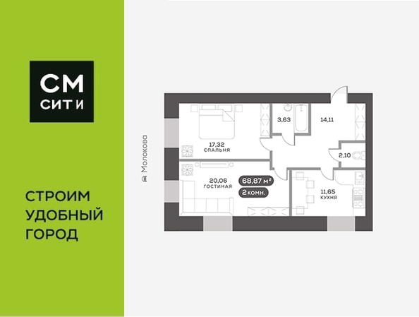 
   Продам 2-комнатную, 68.87 м², Сити-квартал на Взлетной, дом 1

. Фото 2.