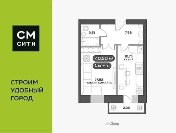 
   Продам 1-комнатную, 40.5 м², Сити-квартал Октябрьский, дом 1

. Фото 1.