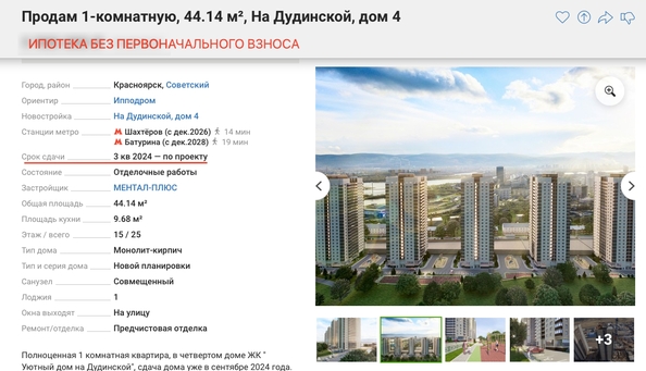 
   Продам 1-комнатную, 44.14 м², На Дудинской, дом 4

. Фото 2.