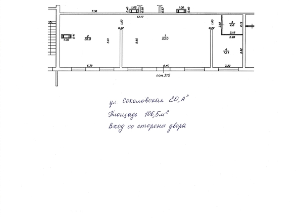 
   Продам помещение свободного назначения, 106.5 м², Соколовская ул, 20а

. Фото 2.