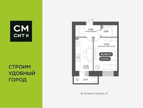 
   Продам 1-комнатную, 41.6 м², Академгородок ул, 80

. Фото 1.