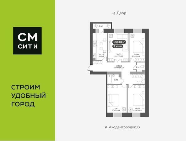 
   Продам 4-комнатную, 108.9 м², Академгородок ул, 80

. Фото 1.