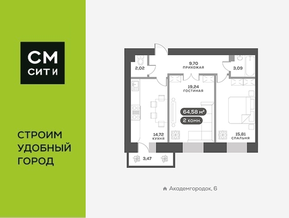 
   Продам 2-комнатную, 64.9 м², Академгородок ул, 80

. Фото 21.