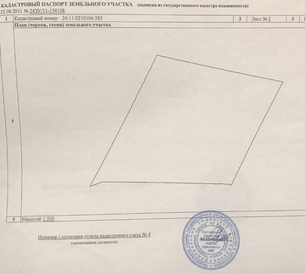 
  Продам  землю сельхозназначения, 19 соток, Мужичкино

. Фото 1.