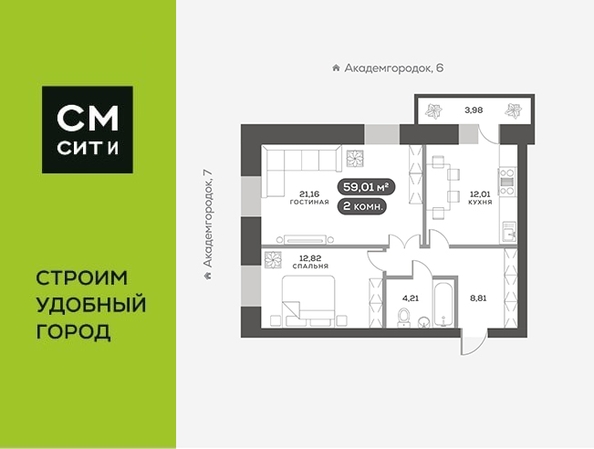 
   Продам 2-комнатную, 59.01 м², Академгородок, дом 5

. Фото 14.