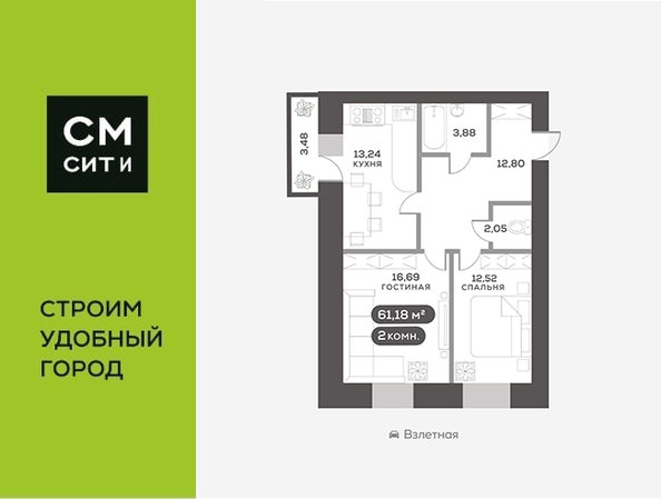 
   Продам 2-комнатную, 61.18 м², Сити-квартал на Взлетной, дом 1

. Фото 4.