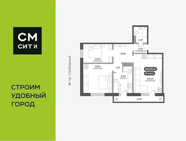 
   Продам 3-комнатную, 83.2 м², Белый квартал на Свободном, дом 3

. Фото 5.