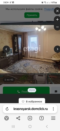 
   Продам дом, 120 м², Красноярск

. Фото 10.