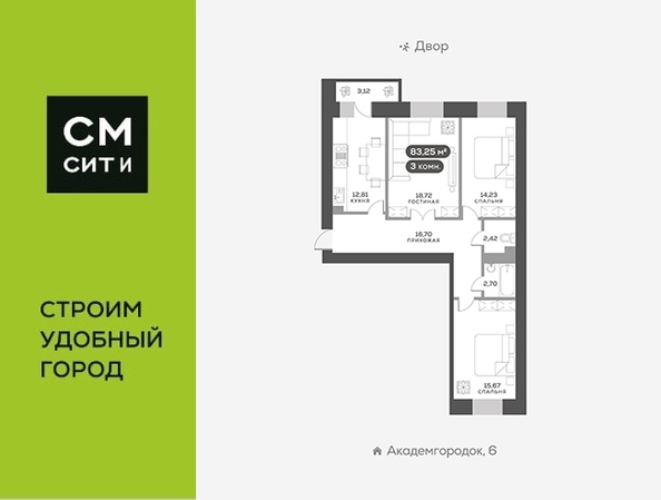 
   Продам 3-комнатную, 83.6 м², Академгородок ул, 80

. Фото 6.