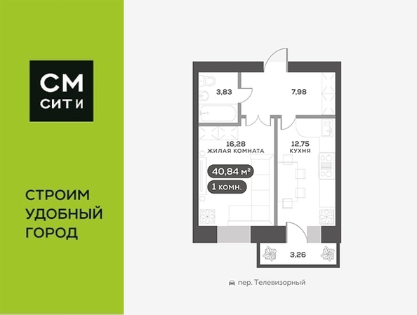 
  Продается 1-комн. квартира, 40.84 м², ЖК Сити-квартал Октябрьский, дом 2
. Фото 6.