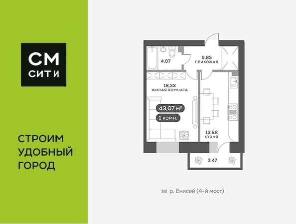 
  Продается 1-комн. квартира, 43.6 м², ЖК Академгородок, дом 8
. Фото 6.