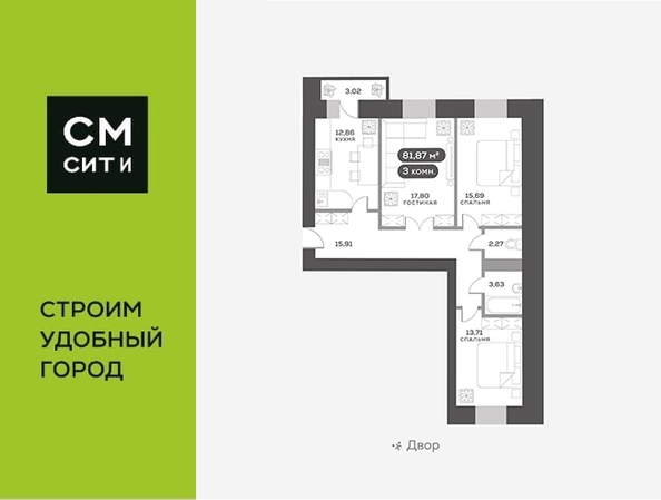 
  Продается 3-комн. квартира, 81.87 м², ЖК Сити-квартал на Взлетной, дом 1
. Фото 6.