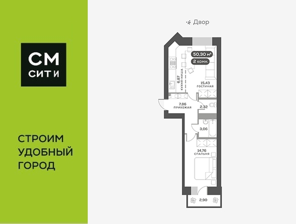 
  Продается 2-комн. квартира, 50.3 м², ЖК Южный берег, дом 24
. Фото 6.