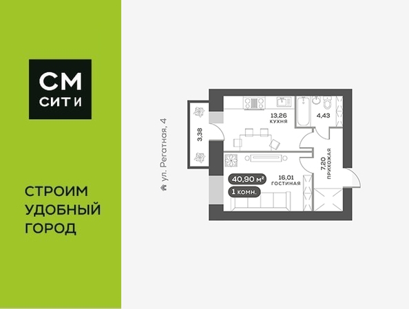 
  Продается 1-комн. квартира, 40.9 м², ЖК Южный берег, дом 24
. Фото 6.