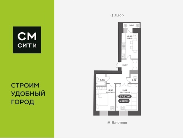 
  Продается 2-комн. квартира, 67.97 м², ЖК Сити-квартал на Взлетной, дом 1
. Фото 6.