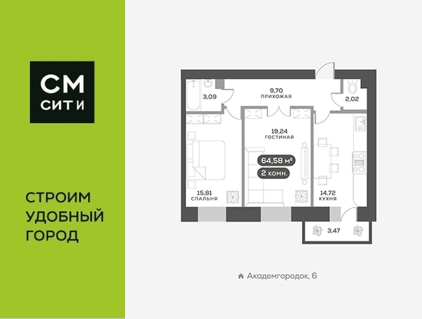 
  Продается 2-комн. квартира, 65.2 м², ЖК Академгородок, дом 7
. Фото 6.