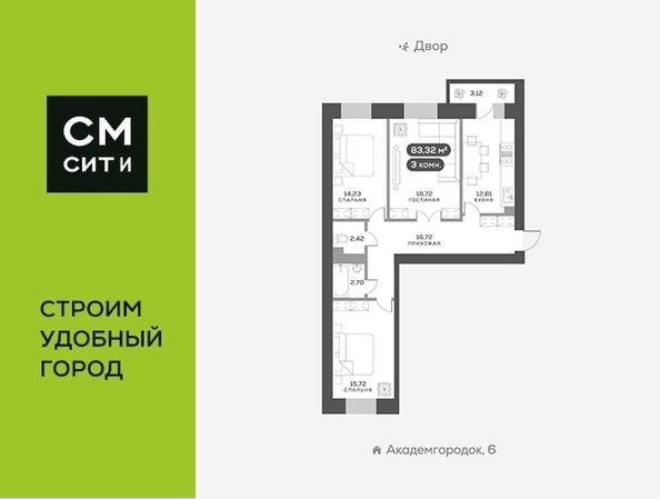
  Продается 3-комн. квартира, 83.4 м², ЖК Академгородок, дом 7
. Фото 6.