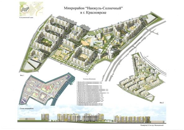 
  Продается 2-комн. квартира, 58.66 м², ЖК Нанжуль-Солнечный, дом 14
. Фото 8.