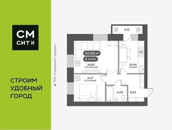 
  Продается 2-комн. квартира, 52.93 м², ЖК Сити-квартал Октябрьский, дом 1
. Фото 6.