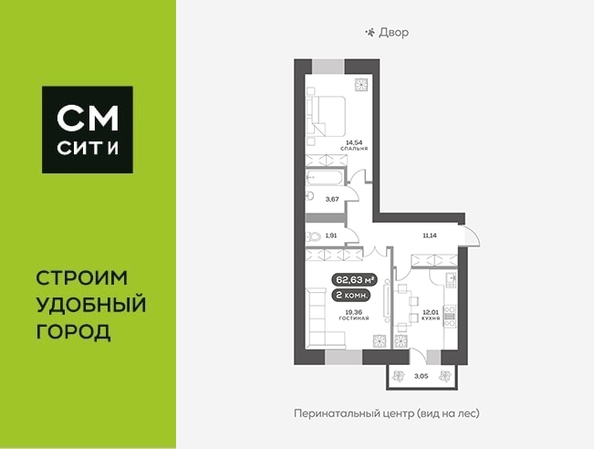 
  Продается 2-комн. квартира, 62.63 м², ЖК Академгородок, дом 5
. Фото 6.
