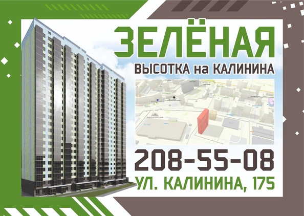 
  Продается 1-комн. квартира, 38.2 м², ЖК Зеленая высотка на Калинина
. Фото 14.
