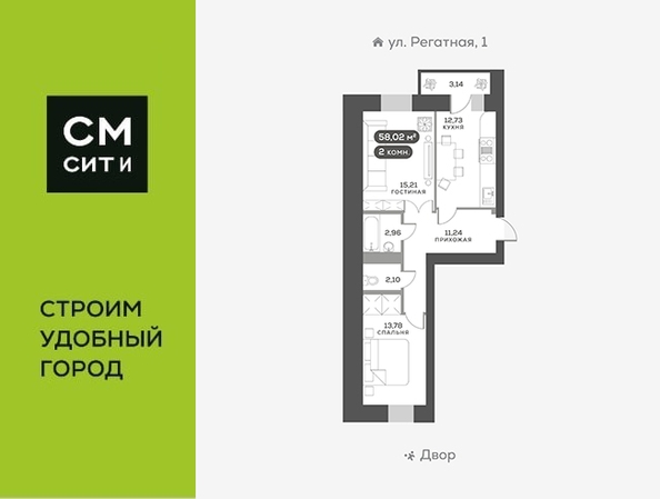 
  Продается 2-комн. квартира, 58.02 м², ЖК Южный берег, дом 24
. Фото 6.