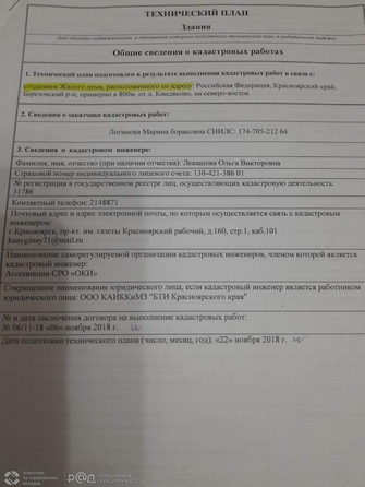 
  Продается коттедж, 150.1 м², деревня Киндяково
. Фото 19.