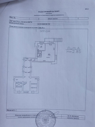 
  Продам 2-комн. квартиру, 61.5 м², ЖК Снегири, дом 2
. Фото 1.