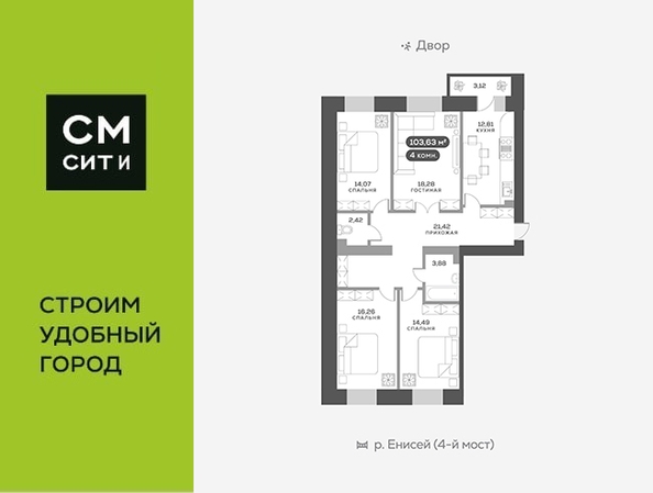 
  Продается 4-комн. квартира, 103.4 м², ЖК Академгородок, дом 8
. Фото 6.