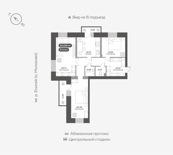 
  Продается 3-комн. квартира, 102.1 м², ЖК Южный берег, дом 23
. Фото 6.