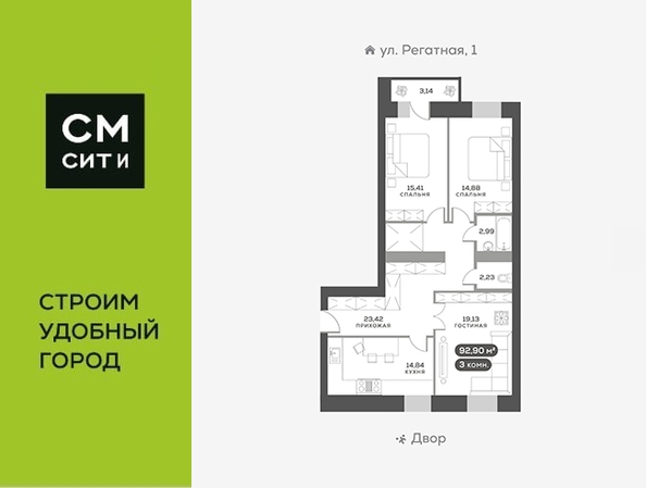 
  Продается 3-комн. квартира, 92.2 м², ЖК Южный берег, дом 24
. Фото 6.