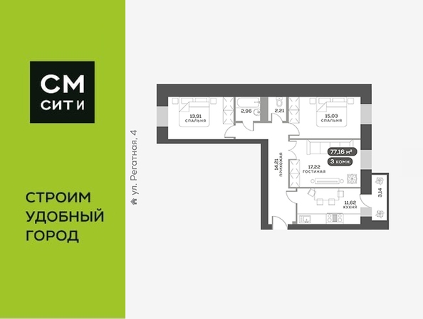 
  Продается 3-комн. квартира, 77.2 м², ЖК Южный берег, дом 24
. Фото 6.