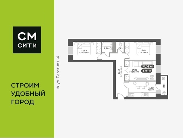 
  Продается 3-комн. квартира, 77.5 м², ЖК Южный берег, дом 24
. Фото 6.