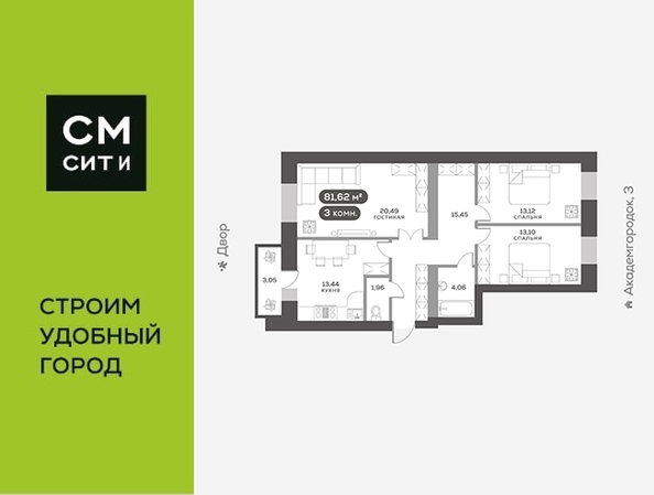 
  Продается 3-комн. квартира, 81 м², ЖК Академгородок, дом 5
. Фото 6.