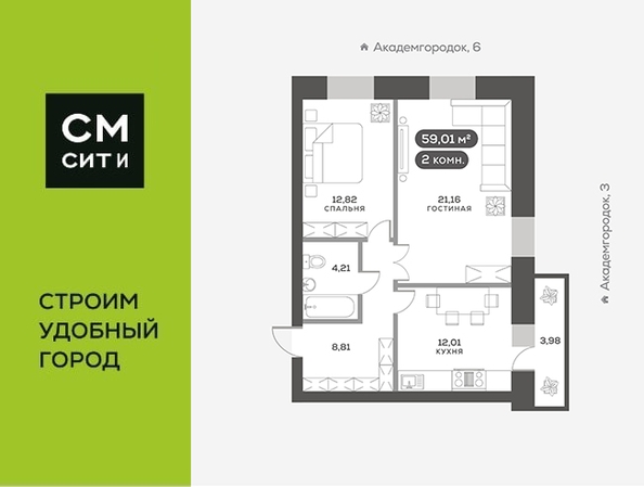 
  Продается 2-комн. квартира 59.1 м², в ЖК Новый Академ, дом 5. Фото 6.