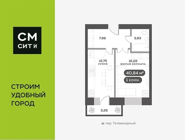 
  Продается 1-комн. квартира 40.84 м², в ЖК ОКТА, дом 2. Фото 6.