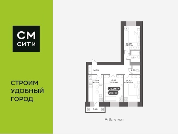 
  Продается 3-комн. квартира 78.59 м², в ЖК Вверх, дом 1. Фото 6.
