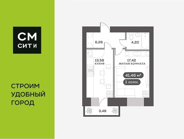 
  Продается 1-комн. квартира 41.46 м², в ЖК Вверх, дом 1. Фото 6.