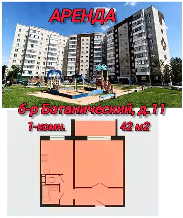 
  Сдам 1-комн. квартиру 42 м². Фото 1.